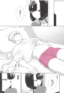 Page 354 of Oubanburumai Zenbumori