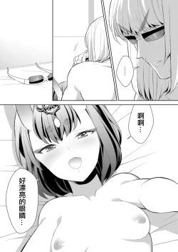 Page 35 of Oubanburumai Zenbumori