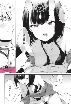 Page 375 of Oubanburumai Zenbumori