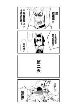 Page 399 of Oubanburumai Zenbumori