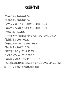 Page 3 of Oubanburumai Zenbumori