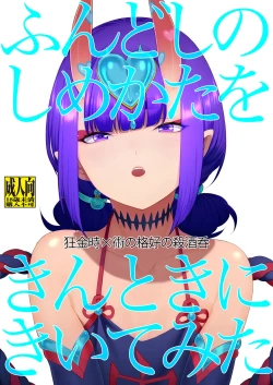 Page 403 of Oubanburumai Zenbumori