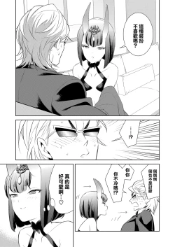 Page 57 of Oubanburumai Zenbumori