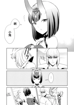 Page 5 of Oubanburumai Zenbumori