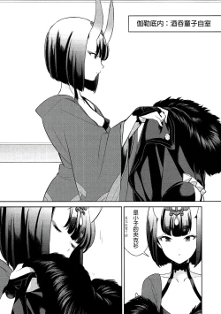 Page 86 of Oubanburumai Zenbumori