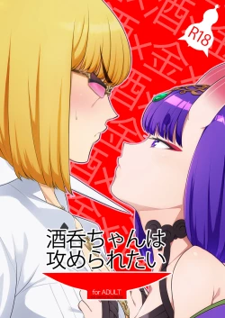 Page 92 of Oubanburumai Zenbumori