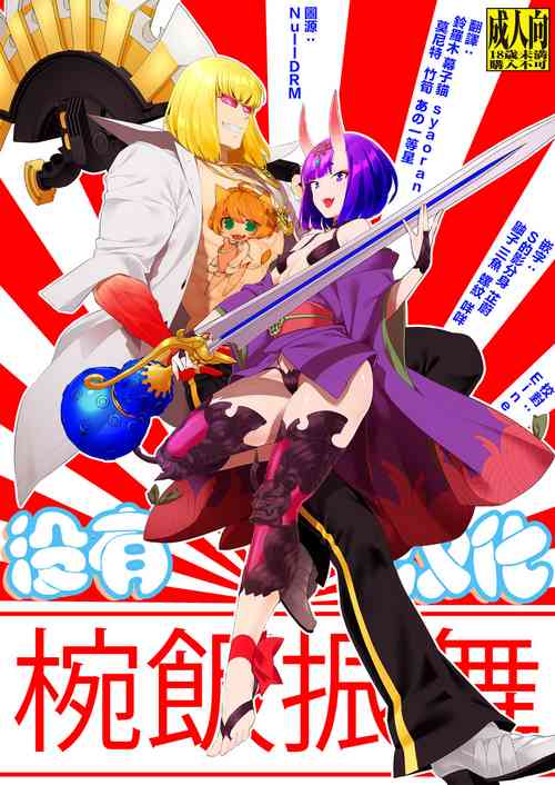 Download Oubanburumai Zenbumori