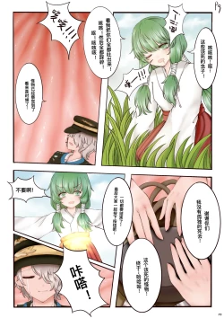 Page 10 of William's suicide note