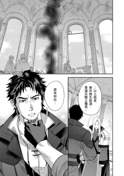 Page 109 of Shusendo Kishi ga Ore o Nakaseyou to Shiteimasu | 守財奴騎士對惹我哭感到樂在其中 Ch. 1-15