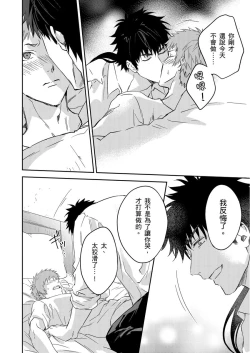 Page 192 of Shusendo Kishi ga Ore o Nakaseyou to Shiteimasu | 守財奴騎士對惹我哭感到樂在其中 Ch. 1-15