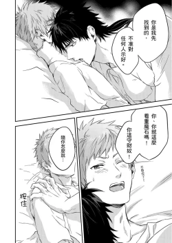 Page 194 of Shusendo Kishi ga Ore o Nakaseyou to Shiteimasu | 守財奴騎士對惹我哭感到樂在其中 Ch. 1-15