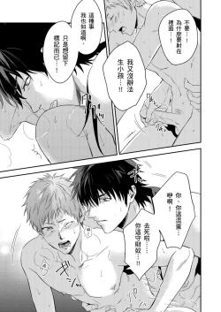 Page 217 of Shusendo Kishi ga Ore o Nakaseyou to Shiteimasu | 守財奴騎士對惹我哭感到樂在其中 Ch. 1-15