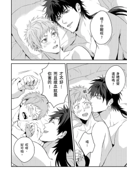 Page 232 of Shusendo Kishi ga Ore o Nakaseyou to Shiteimasu | 守財奴騎士對惹我哭感到樂在其中 Ch. 1-15