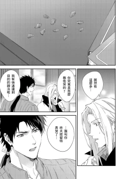 Page 239 of Shusendo Kishi ga Ore o Nakaseyou to Shiteimasu | 守財奴騎士對惹我哭感到樂在其中 Ch. 1-15