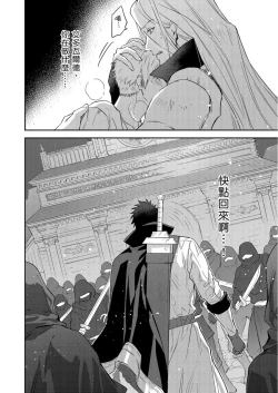 Page 415 of Shusendo Kishi ga Ore o Nakaseyou to Shiteimasu | 守財奴騎士對惹我哭感到樂在其中 Ch. 1-15