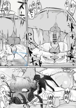 Page 44 of Youma Barai Kanata