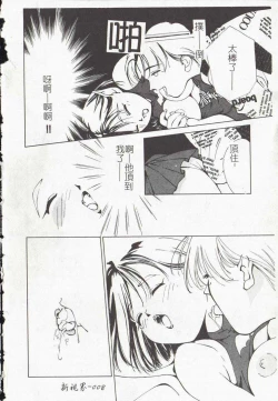 Page 10 of Vampire Ruru