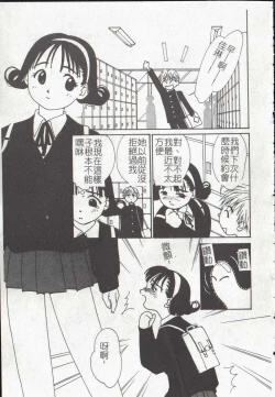 Page 119 of Vampire Ruru