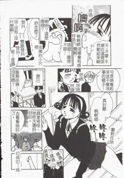 Page 120 of Vampire Ruru