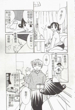 Page 121 of Vampire Ruru