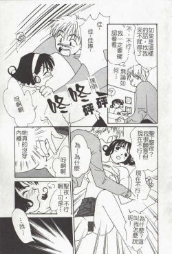 Page 123 of Vampire Ruru