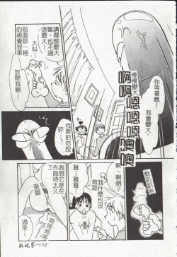 Page 127 of Vampire Ruru