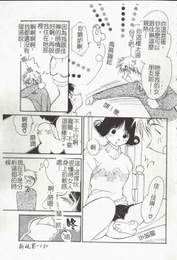 Page 133 of Vampire Ruru