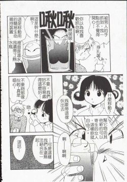 Page 134 of Vampire Ruru