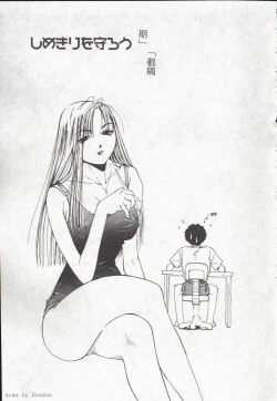 Page 147 of Vampire Ruru