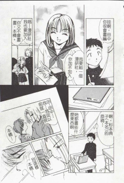 Page 149 of Vampire Ruru