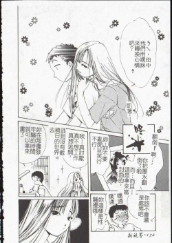 Page 154 of Vampire Ruru