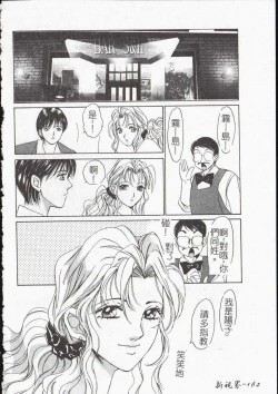 Page 164 of Vampire Ruru