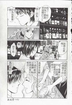 Page 167 of Vampire Ruru