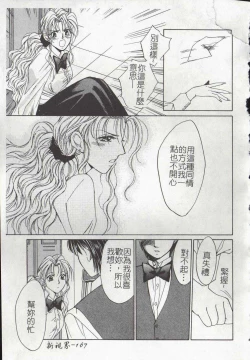 Page 169 of Vampire Ruru