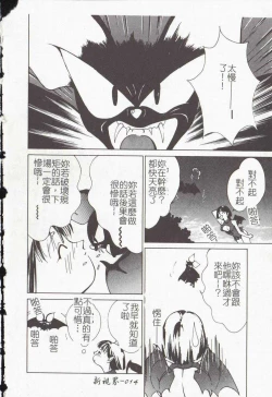 Page 16 of Vampire Ruru