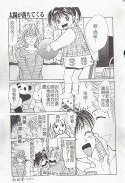 Page 173 of Vampire Ruru