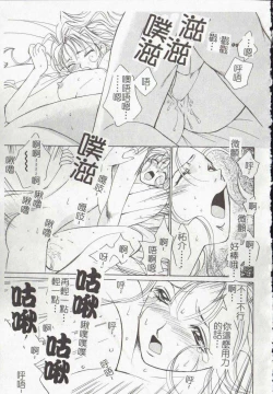 Page 179 of Vampire Ruru