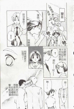 Page 17 of Vampire Ruru