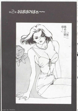 Page 19 of Vampire Ruru