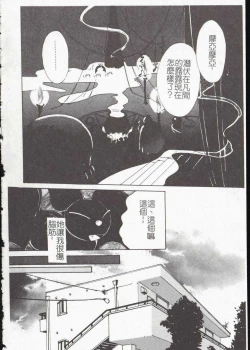 Page 20 of Vampire Ruru