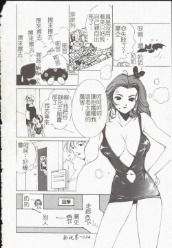 Page 26 of Vampire Ruru