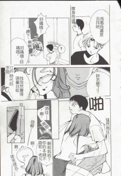 Page 27 of Vampire Ruru