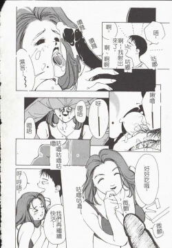 Page 28 of Vampire Ruru