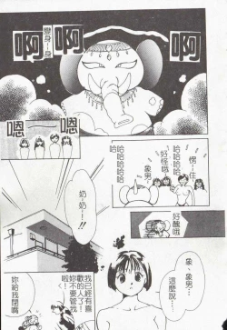 Page 49 of Vampire Ruru