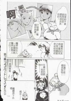 Page 50 of Vampire Ruru