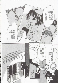 Page 52 of Vampire Ruru