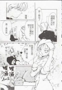 Page 53 of Vampire Ruru