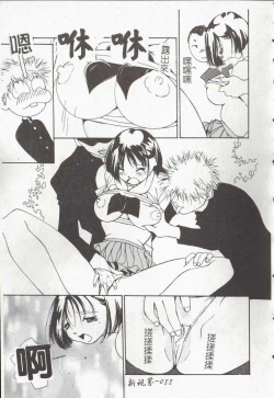 Page 57 of Vampire Ruru