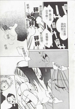 Page 59 of Vampire Ruru