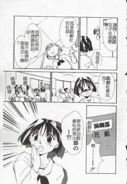 Page 69 of Vampire Ruru